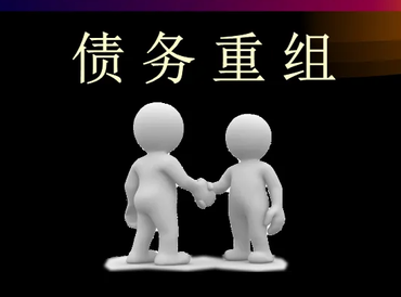 玉树曲麻莱债务堆积成山，该如何优化？