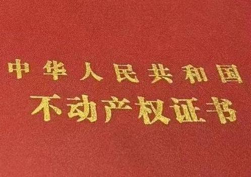 玉树曲麻莱房子抵押给银行贷款利率多少 ?