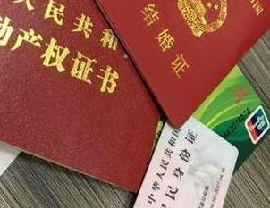 玉树曲麻莱房子不是自己的能去办理房屋抵押贷款吗？