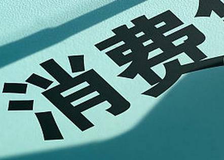 玉树曲麻莱个人消费贷款办理条件?